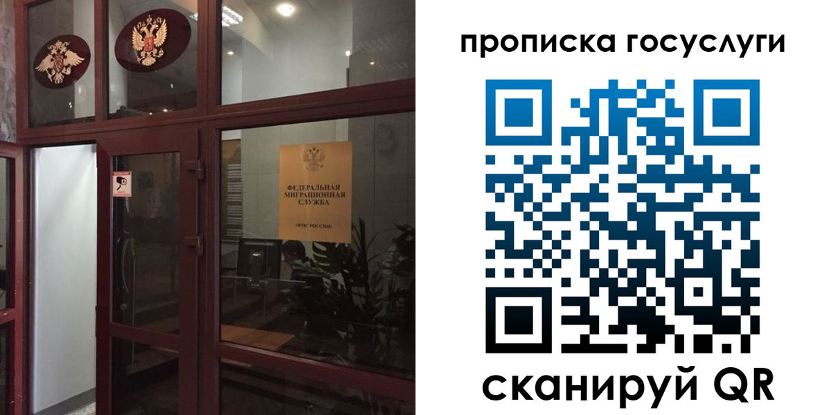 прописка от собственника в Воронежской области