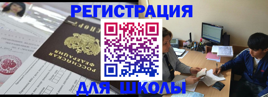 где прописаться в Воронежской области