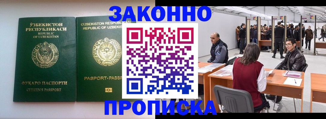 временная регистрация поиск в Воронежской области